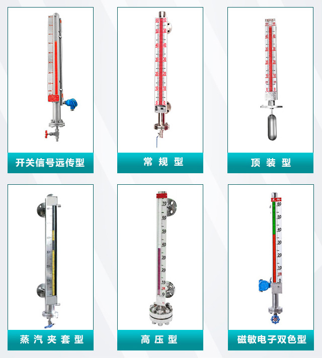 低溫型磁翻柱液位計(jì)產(chǎn)品分類(lèi)圖