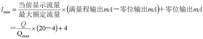 動差式靶式流量計電流輸出值的計算公式