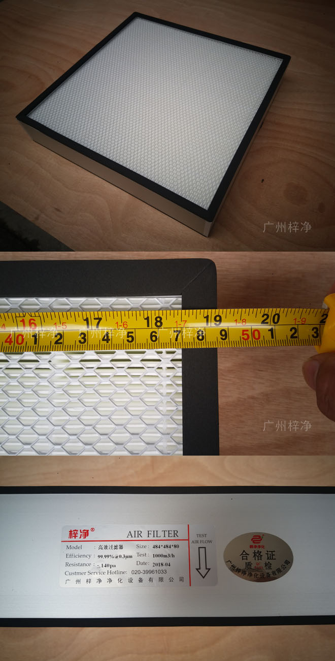 1000風(fēng)量高效送風(fēng)口高效過濾器圖片及尺寸 1000風(fēng)量高效送風(fēng)口高效過濾器圖片及尺寸