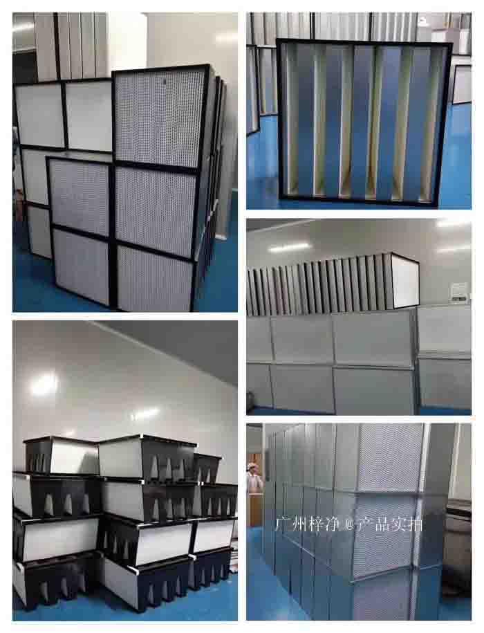 不同等級的潔凈室高效空氣過濾器 不同等級的潔凈室高效空氣過濾器