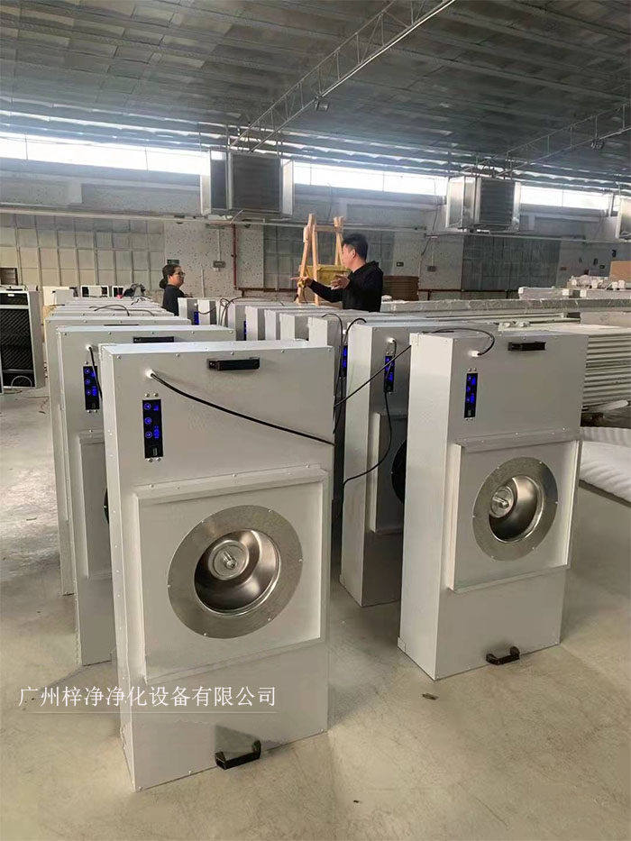 FFU節(jié)能可模塊化連接使用，使得FFU廣泛應(yīng)用于無塵室、無塵潔凈棚、無塵潔凈工作臺(tái)、無塵生產(chǎn)線、組裝式無塵室和局部百級(jí)實(shí)驗(yàn)室等應(yīng)用場(chǎng)合。
